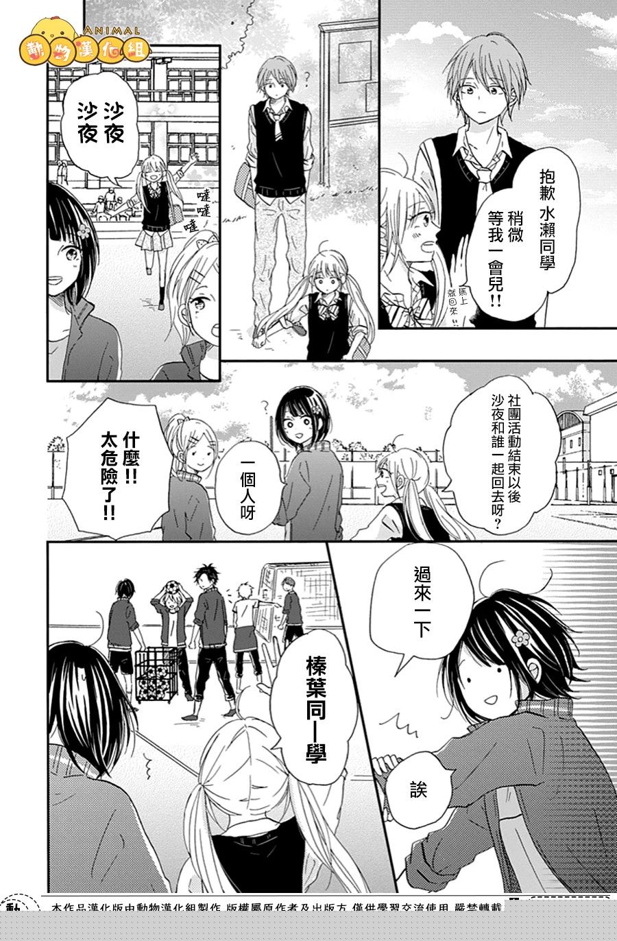 我们的恋爱从现在开始韩漫全集-第07话无删减无遮挡章节图片 