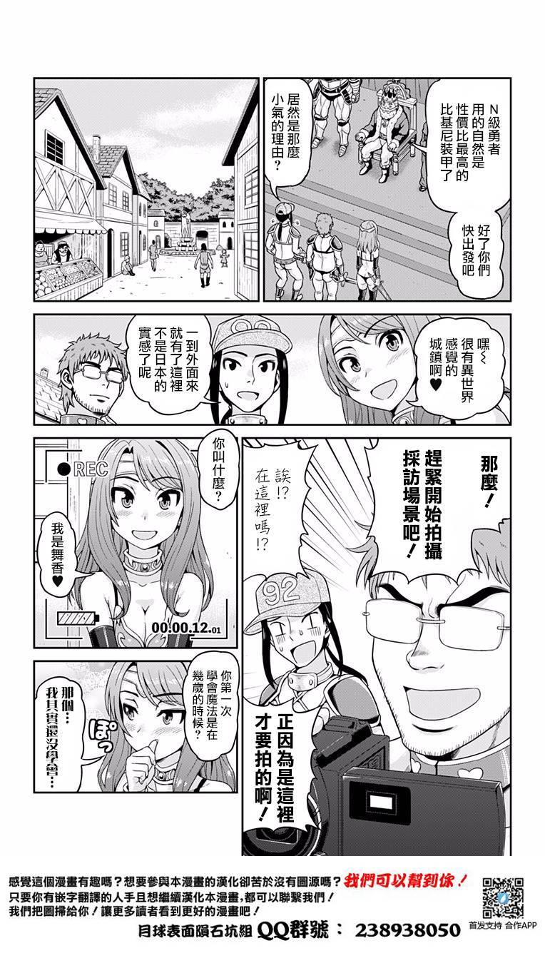 异世界AV摄影队韩漫全集-短篇无删减无遮挡章节图片 