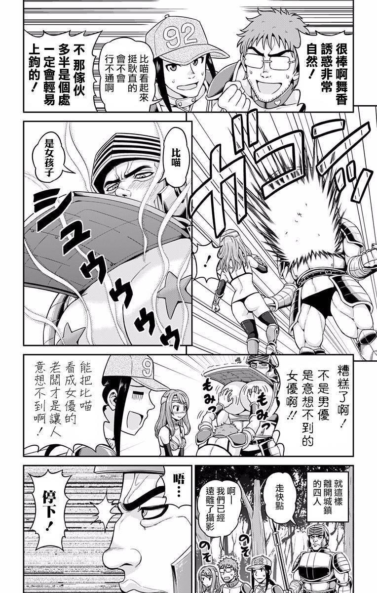异世界AV摄影队韩漫全集-短篇无删减无遮挡章节图片 