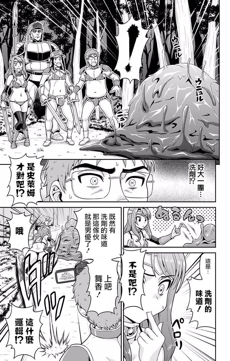 异世界AV摄影队韩漫全集-短篇无删减无遮挡章节图片 