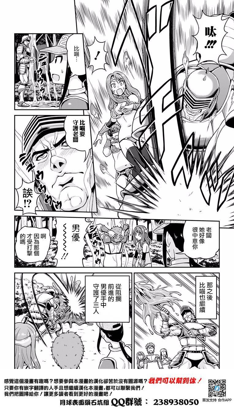 异世界AV摄影队韩漫全集-短篇无删减无遮挡章节图片 