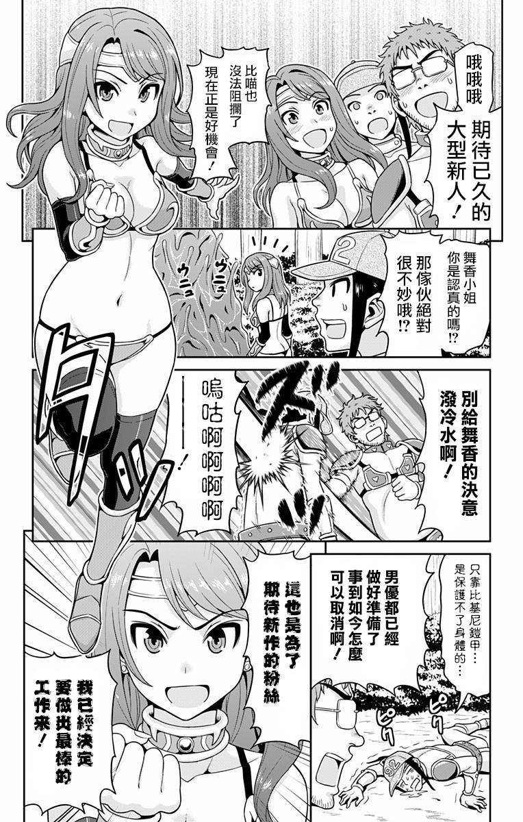 异世界AV摄影队韩漫全集-短篇无删减无遮挡章节图片 