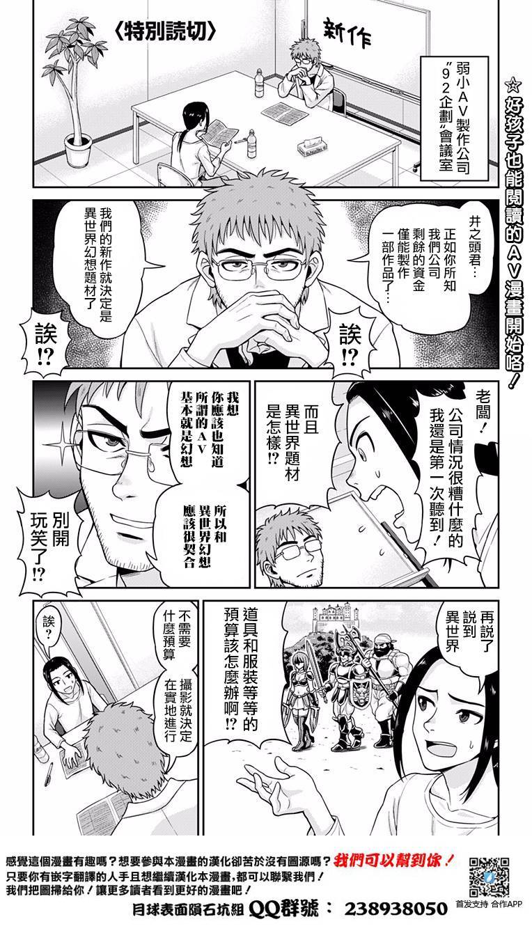 异世界AV摄影队韩漫全集-短篇无删减无遮挡章节图片 