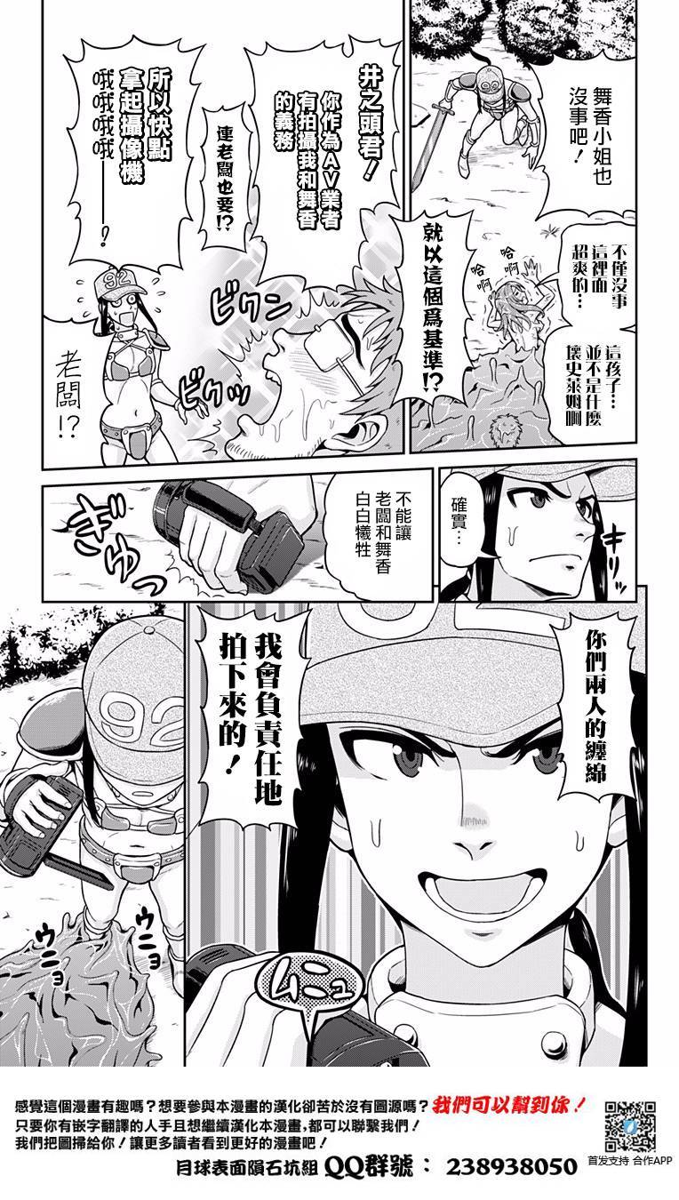 异世界AV摄影队韩漫全集-短篇无删减无遮挡章节图片 