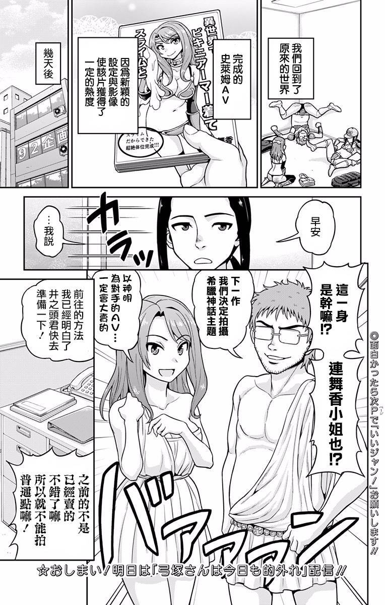 异世界AV摄影队韩漫全集-短篇无删减无遮挡章节图片 