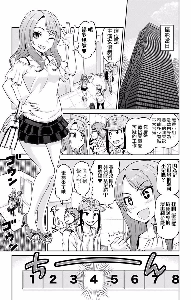 异世界AV摄影队韩漫全集-短篇无删减无遮挡章节图片 