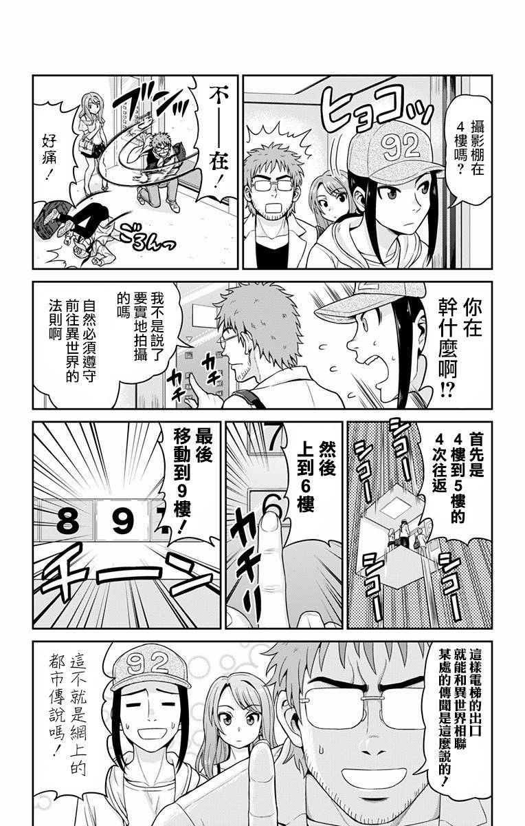 异世界AV摄影队韩漫全集-短篇无删减无遮挡章节图片 