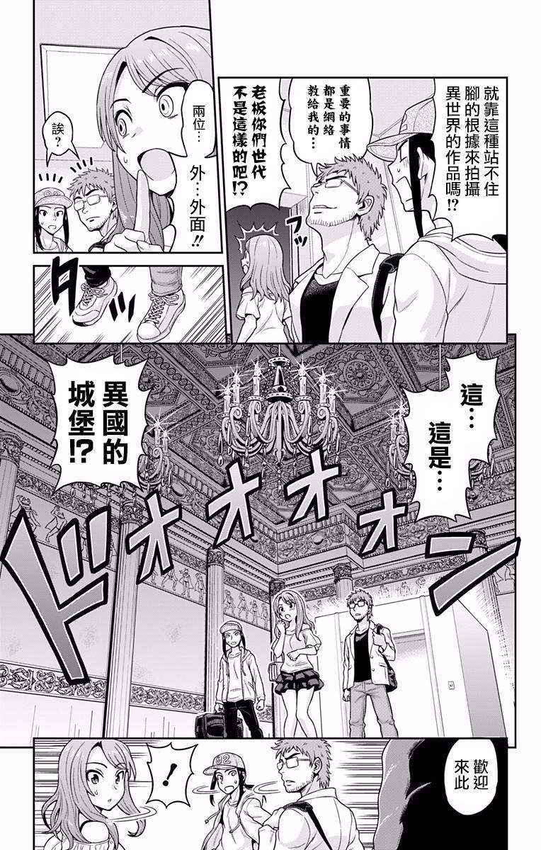 异世界AV摄影队韩漫全集-短篇无删减无遮挡章节图片 