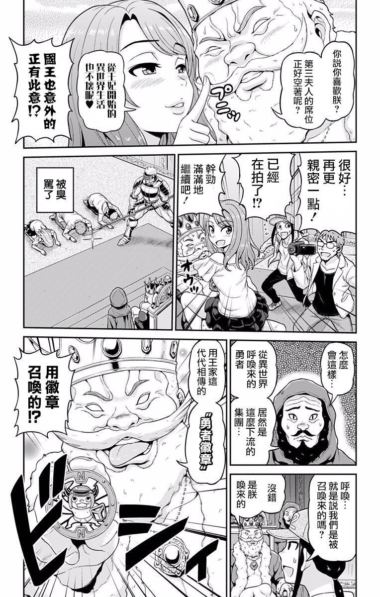 异世界AV摄影队韩漫全集-短篇无删减无遮挡章节图片 