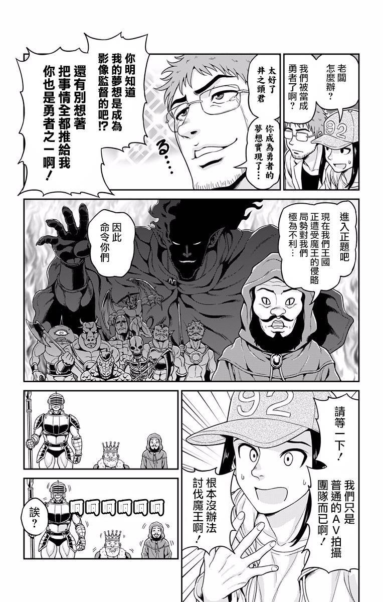 异世界AV摄影队韩漫全集-短篇无删减无遮挡章节图片 