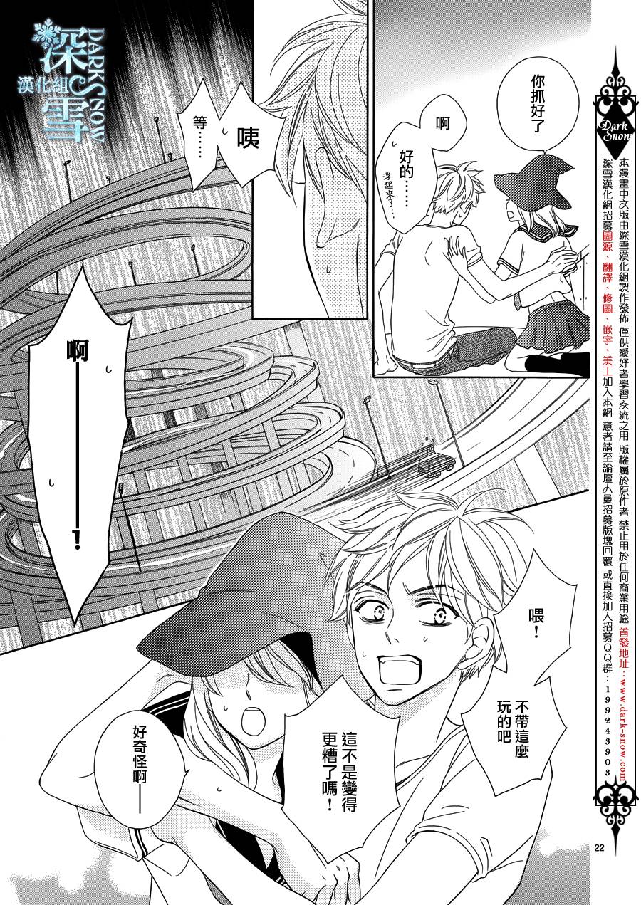 E.T.C韩漫全集-短篇无删减无遮挡章节图片 