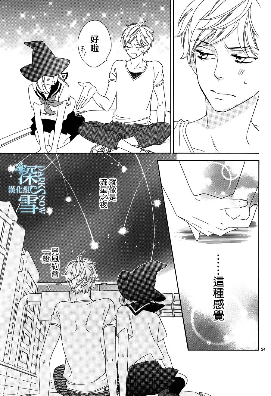 E.T.C韩漫全集-短篇无删减无遮挡章节图片 