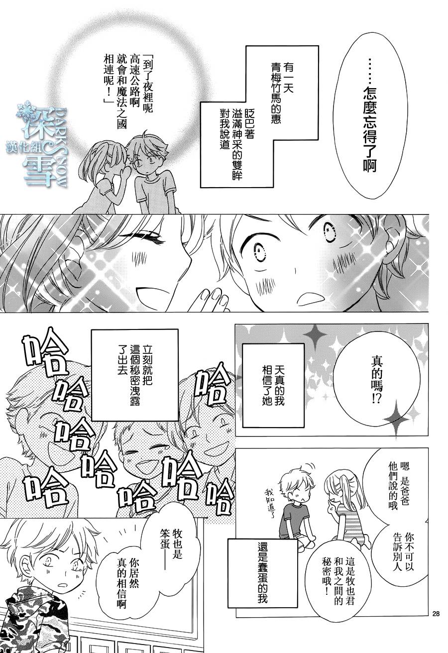 E.T.C韩漫全集-短篇无删减无遮挡章节图片 