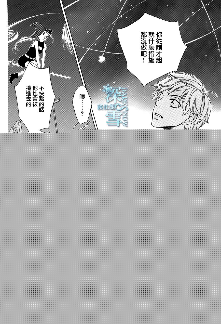 E.T.C韩漫全集-短篇无删减无遮挡章节图片 