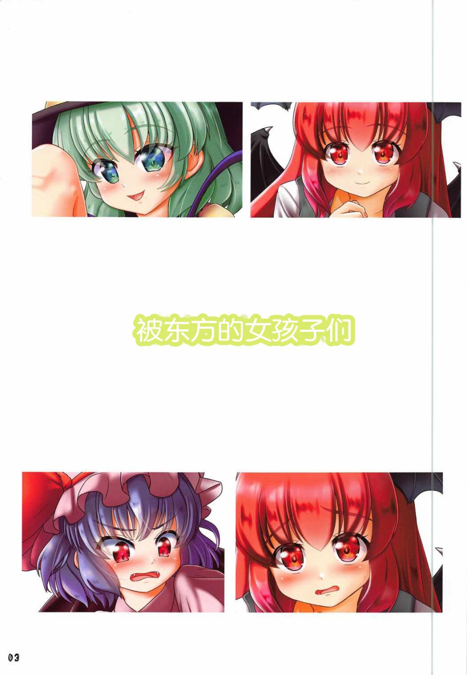 被东方的女孩子们用脚踩着的本子2韩漫全集-画集无删减无遮挡章节图片 