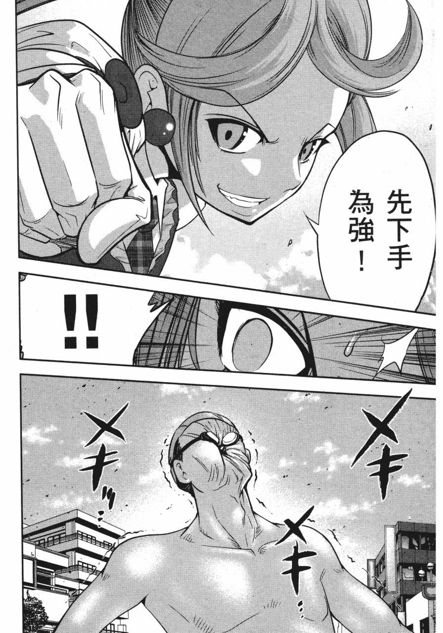 谣言终结天使 辐射美少女韩漫全集-全一卷无删减无遮挡章节图片 
