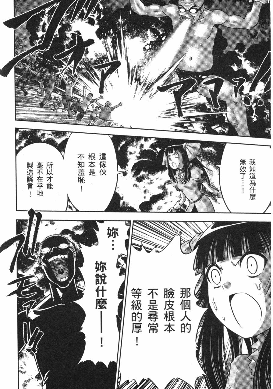 谣言终结天使 辐射美少女韩漫全集-全一卷无删减无遮挡章节图片 