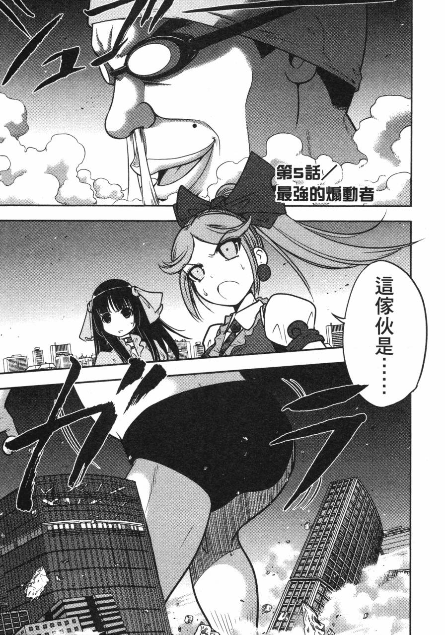 谣言终结天使 辐射美少女韩漫全集-全一卷无删减无遮挡章节图片 