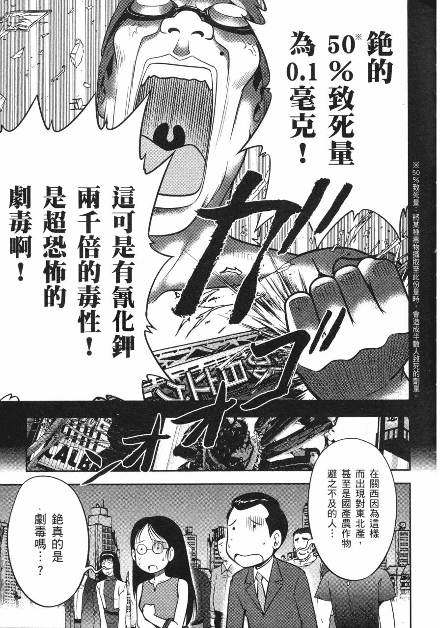谣言终结天使 辐射美少女韩漫全集-全一卷无删减无遮挡章节图片 