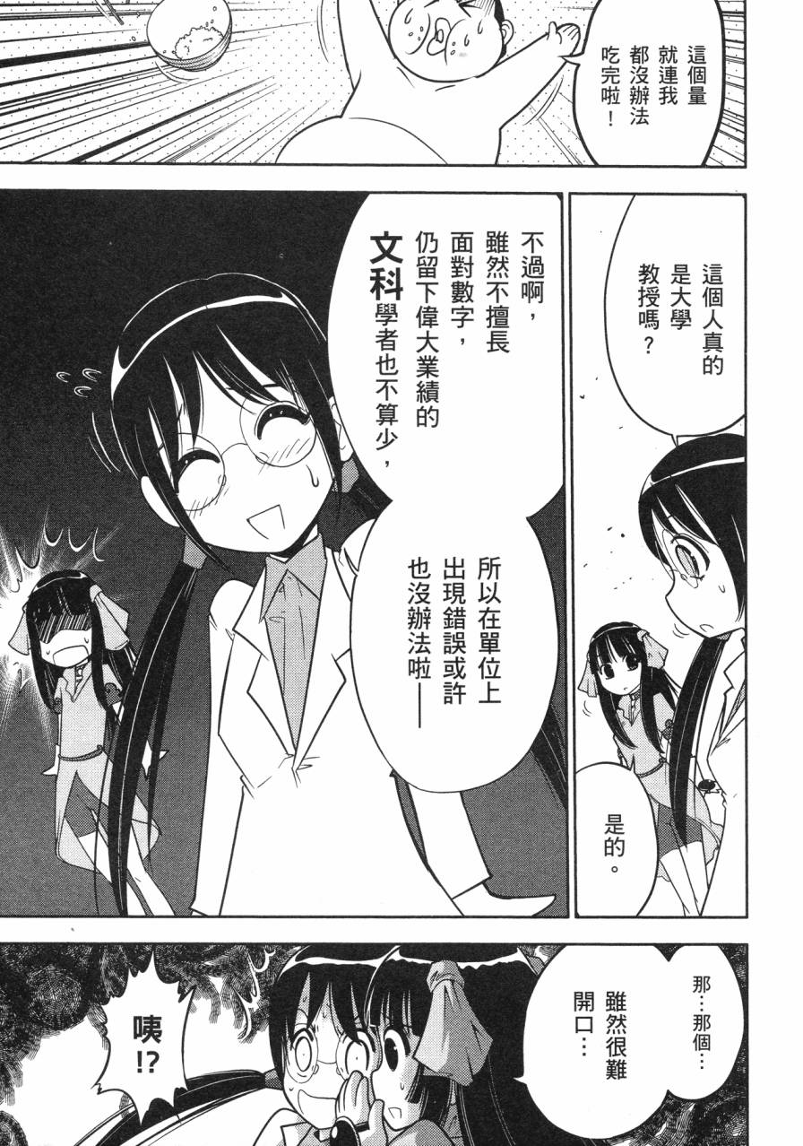 谣言终结天使 辐射美少女韩漫全集-全一卷无删减无遮挡章节图片 
