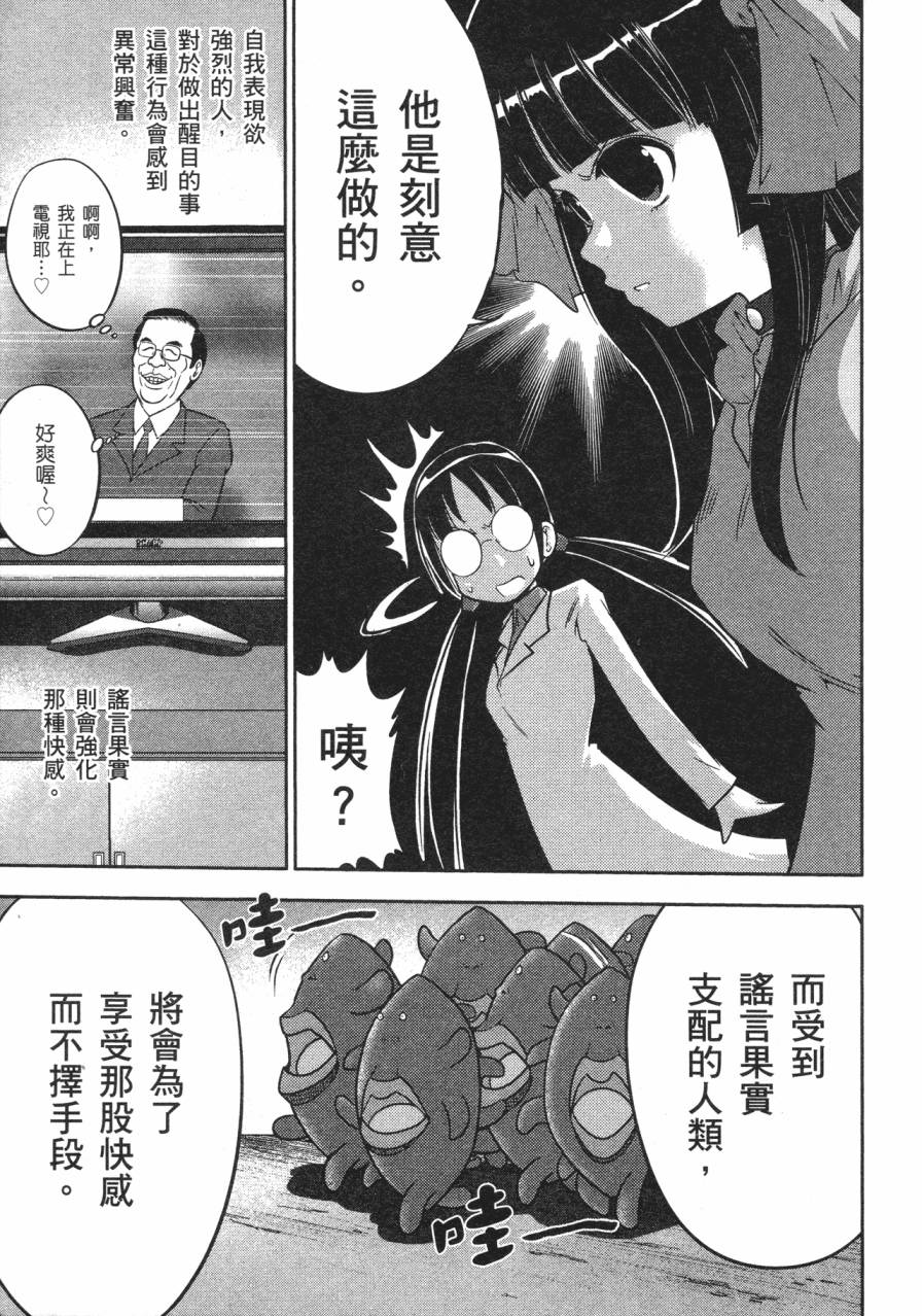 谣言终结天使 辐射美少女韩漫全集-全一卷无删减无遮挡章节图片 
