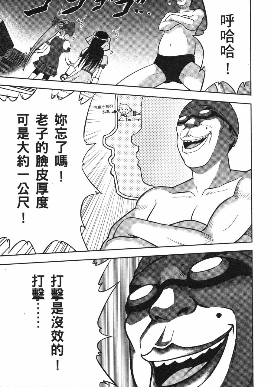谣言终结天使 辐射美少女韩漫全集-全一卷无删减无遮挡章节图片 