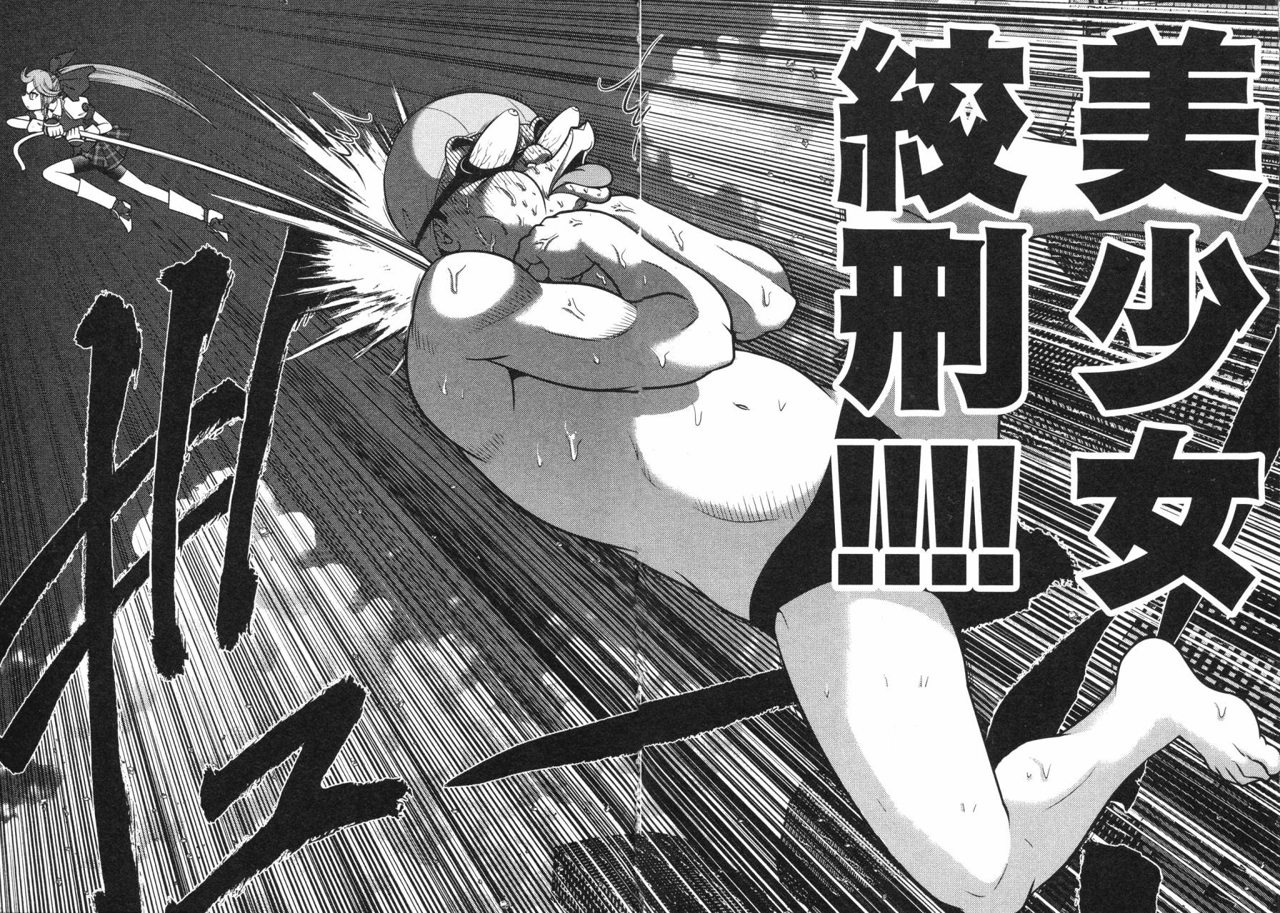 谣言终结天使 辐射美少女韩漫全集-全一卷无删减无遮挡章节图片 
