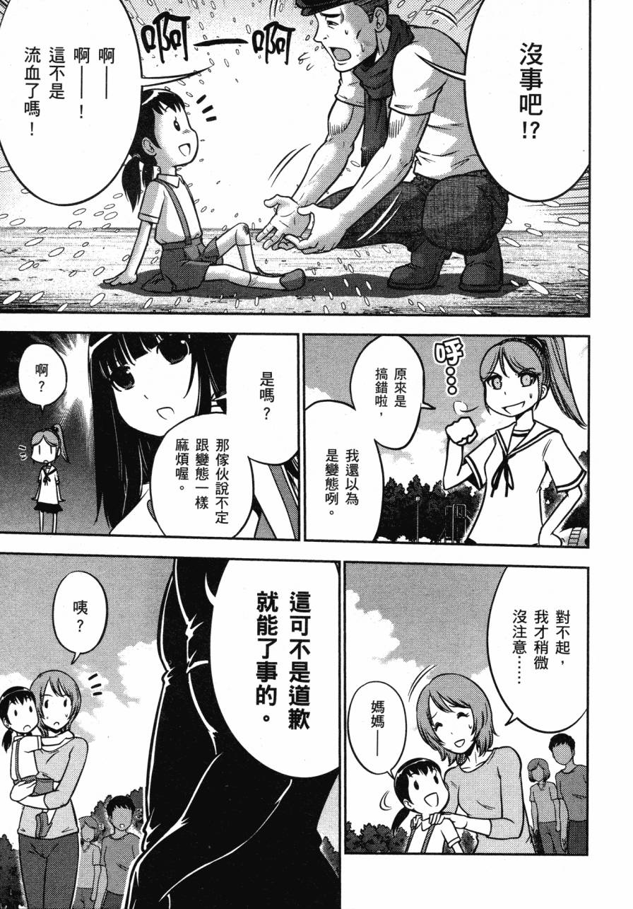 谣言终结天使 辐射美少女韩漫全集-全一卷无删减无遮挡章节图片 
