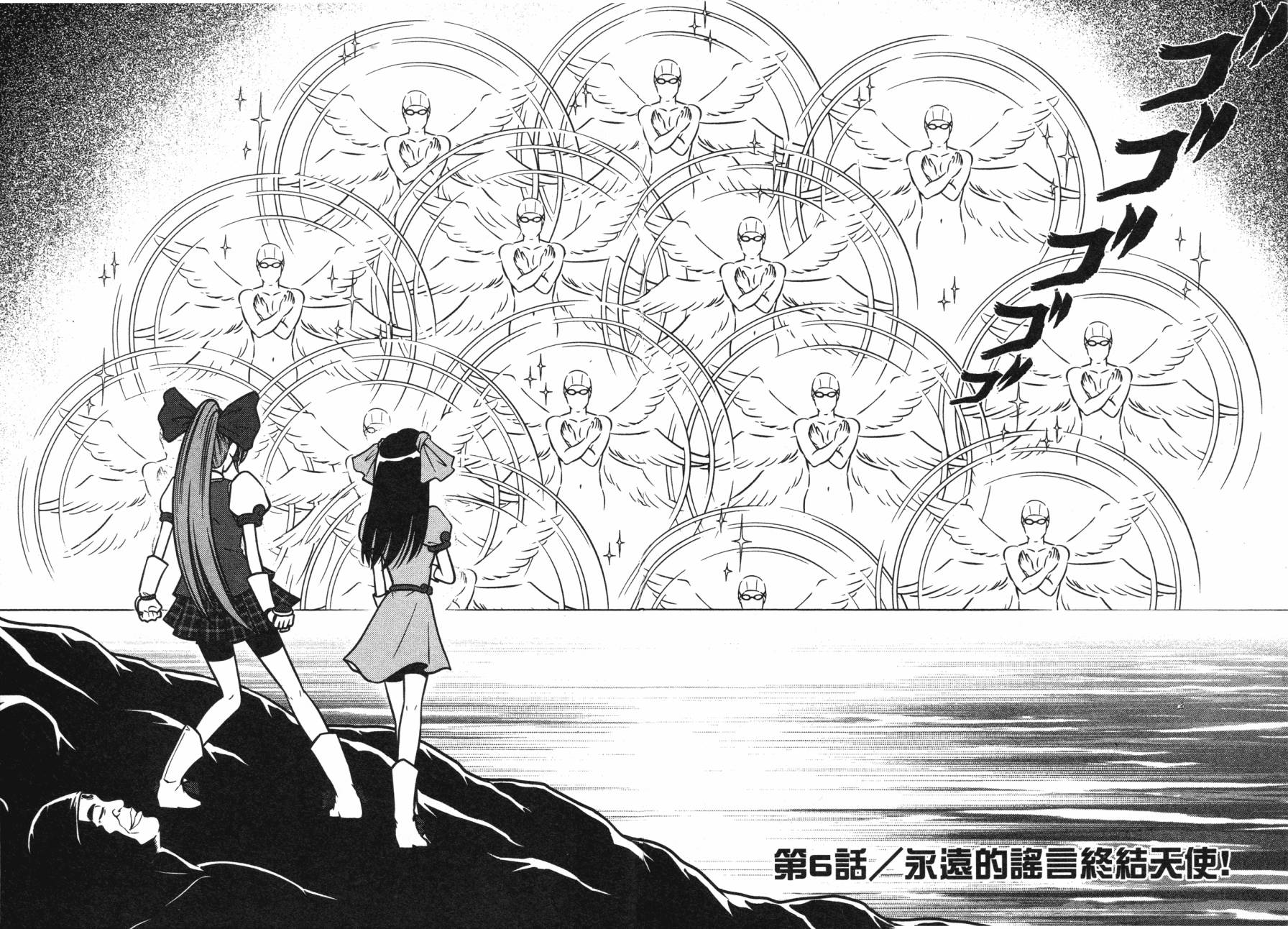 谣言终结天使 辐射美少女韩漫全集-全一卷无删减无遮挡章节图片 