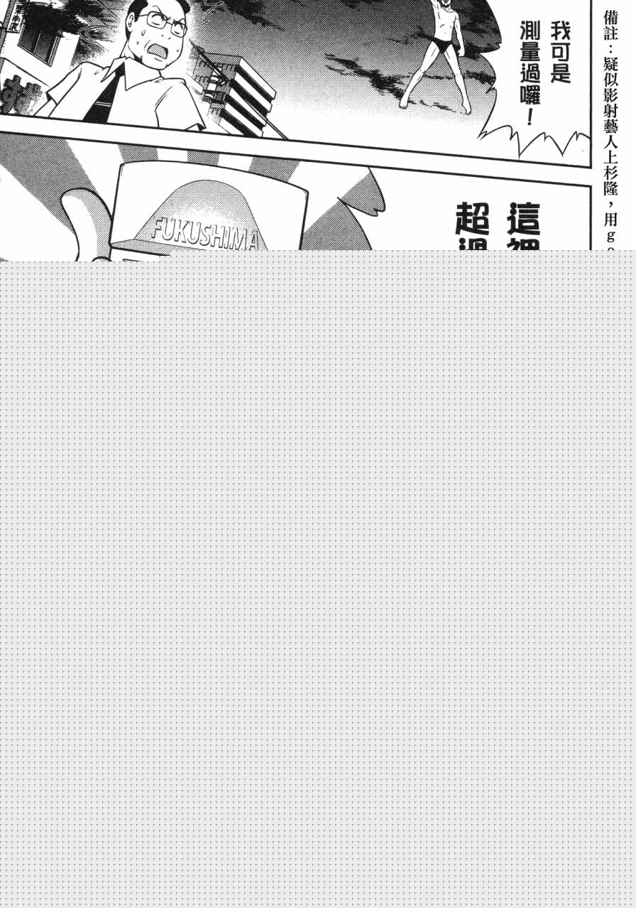 谣言终结天使 辐射美少女韩漫全集-全一卷无删减无遮挡章节图片 