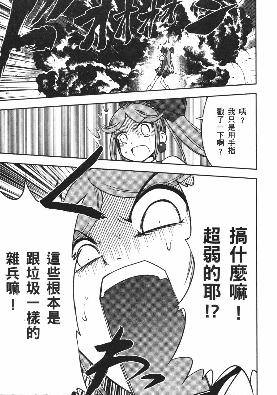 谣言终结天使 辐射美少女韩漫全集-全一卷无删减无遮挡章节图片 