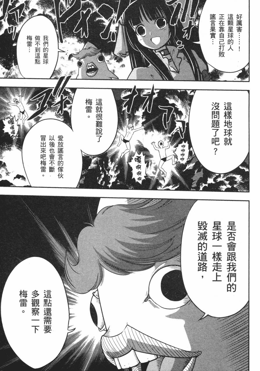 谣言终结天使 辐射美少女韩漫全集-全一卷无删减无遮挡章节图片 