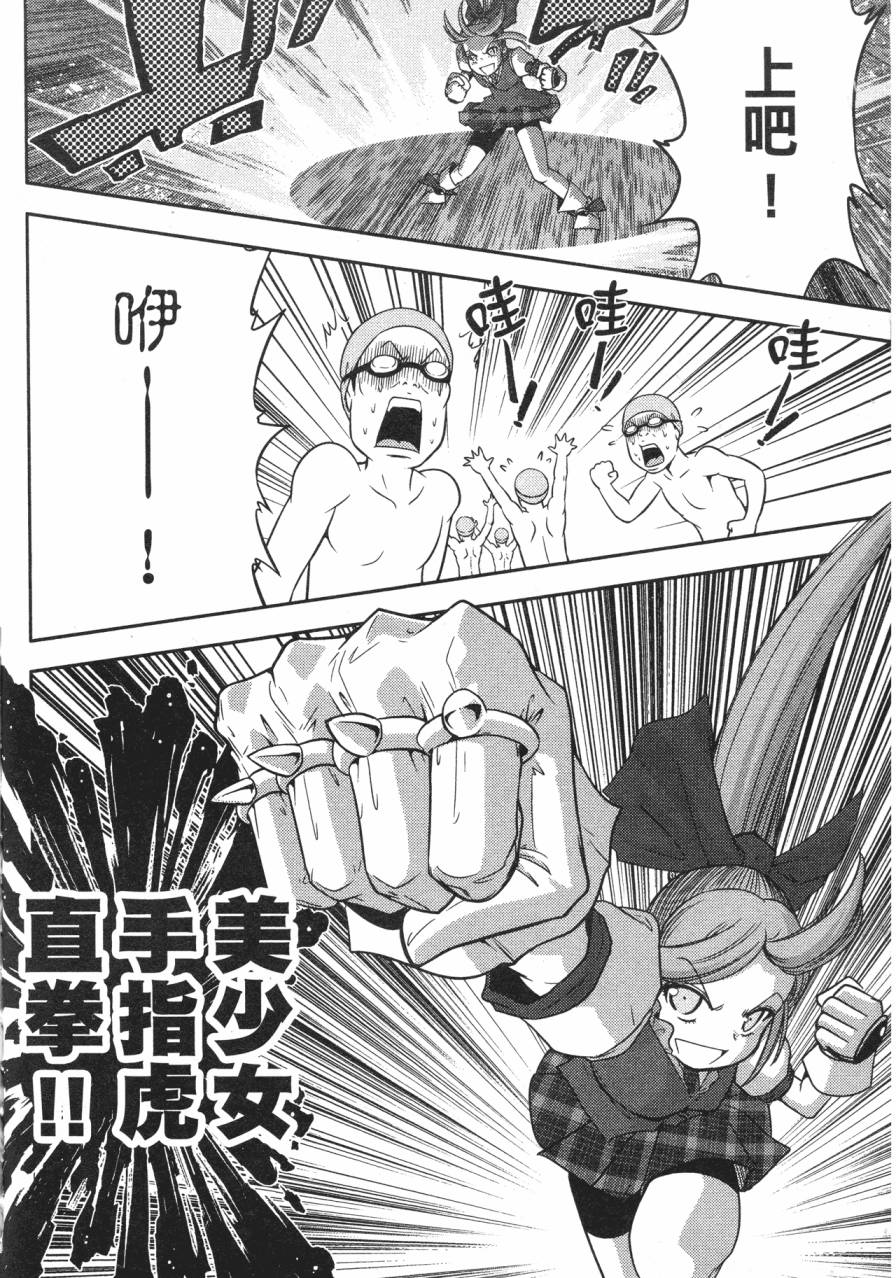 谣言终结天使 辐射美少女韩漫全集-全一卷无删减无遮挡章节图片 