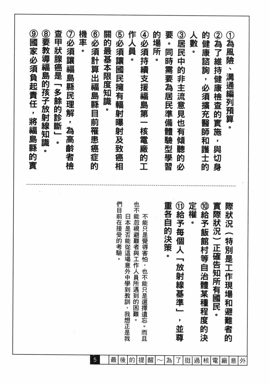 谣言终结天使 辐射美少女韩漫全集-全一卷无删减无遮挡章节图片 