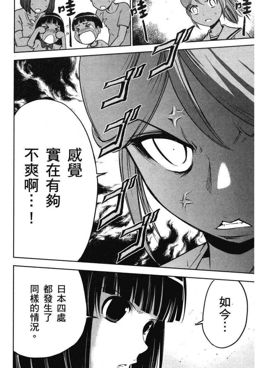 谣言终结天使 辐射美少女韩漫全集-全一卷无删减无遮挡章节图片 