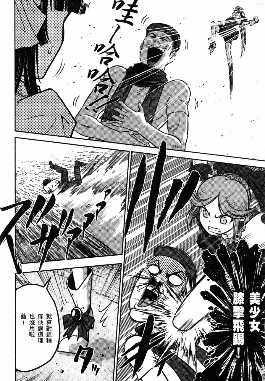 谣言终结天使 辐射美少女韩漫全集-全一卷无删减无遮挡章节图片 