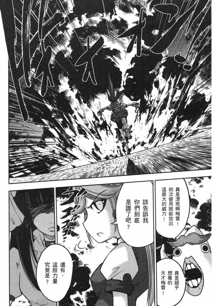 谣言终结天使 辐射美少女韩漫全集-全一卷无删减无遮挡章节图片 