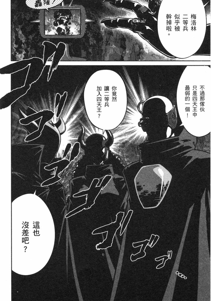谣言终结天使 辐射美少女韩漫全集-全一卷无删减无遮挡章节图片 