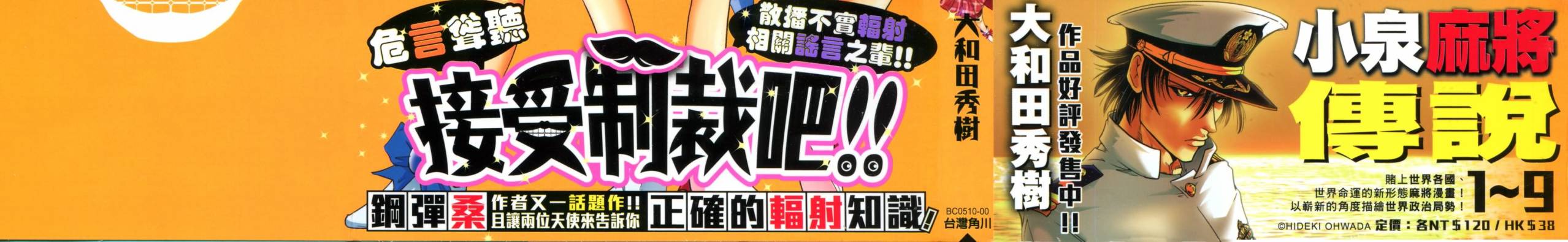 谣言终结天使 辐射美少女韩漫全集-全一卷无删减无遮挡章节图片 