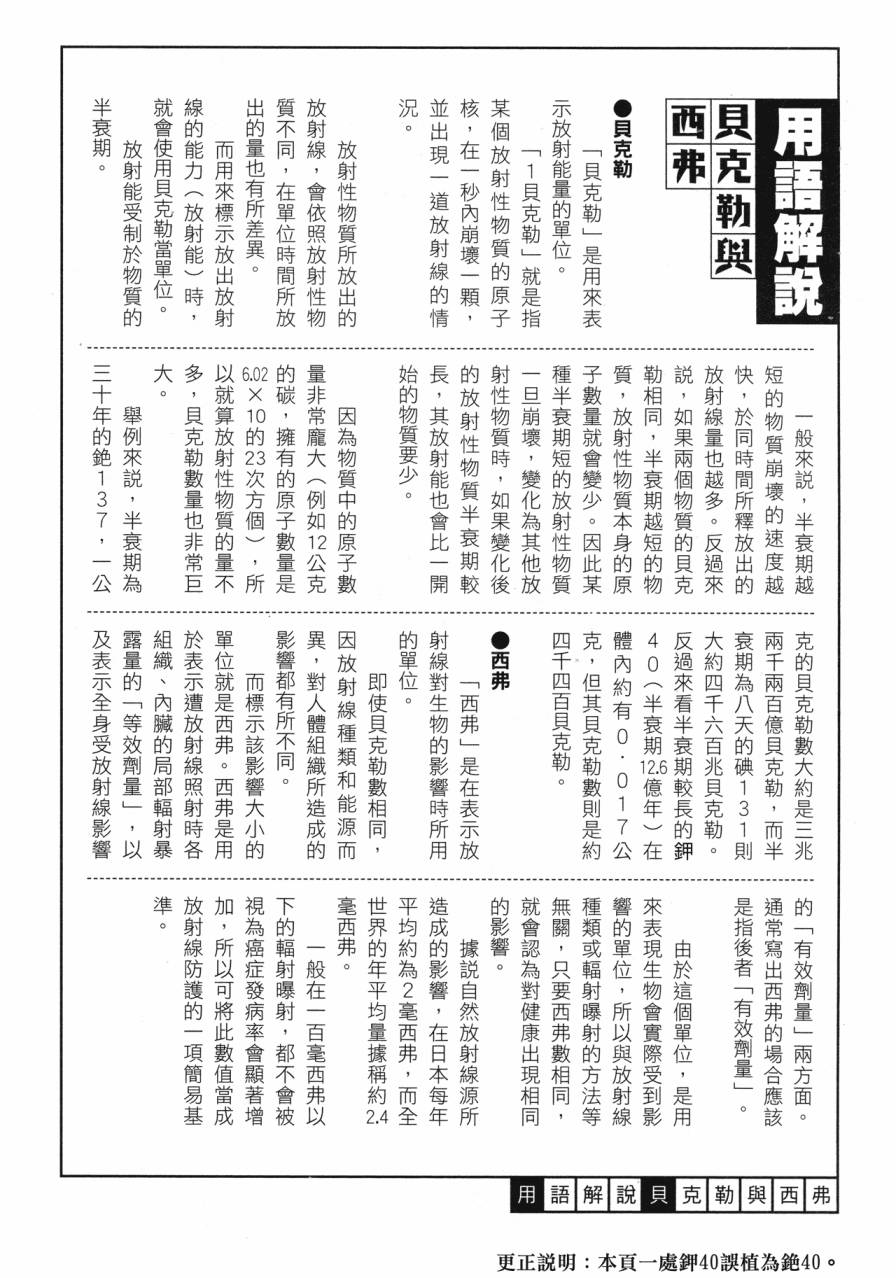 谣言终结天使 辐射美少女韩漫全集-全一卷无删减无遮挡章节图片 