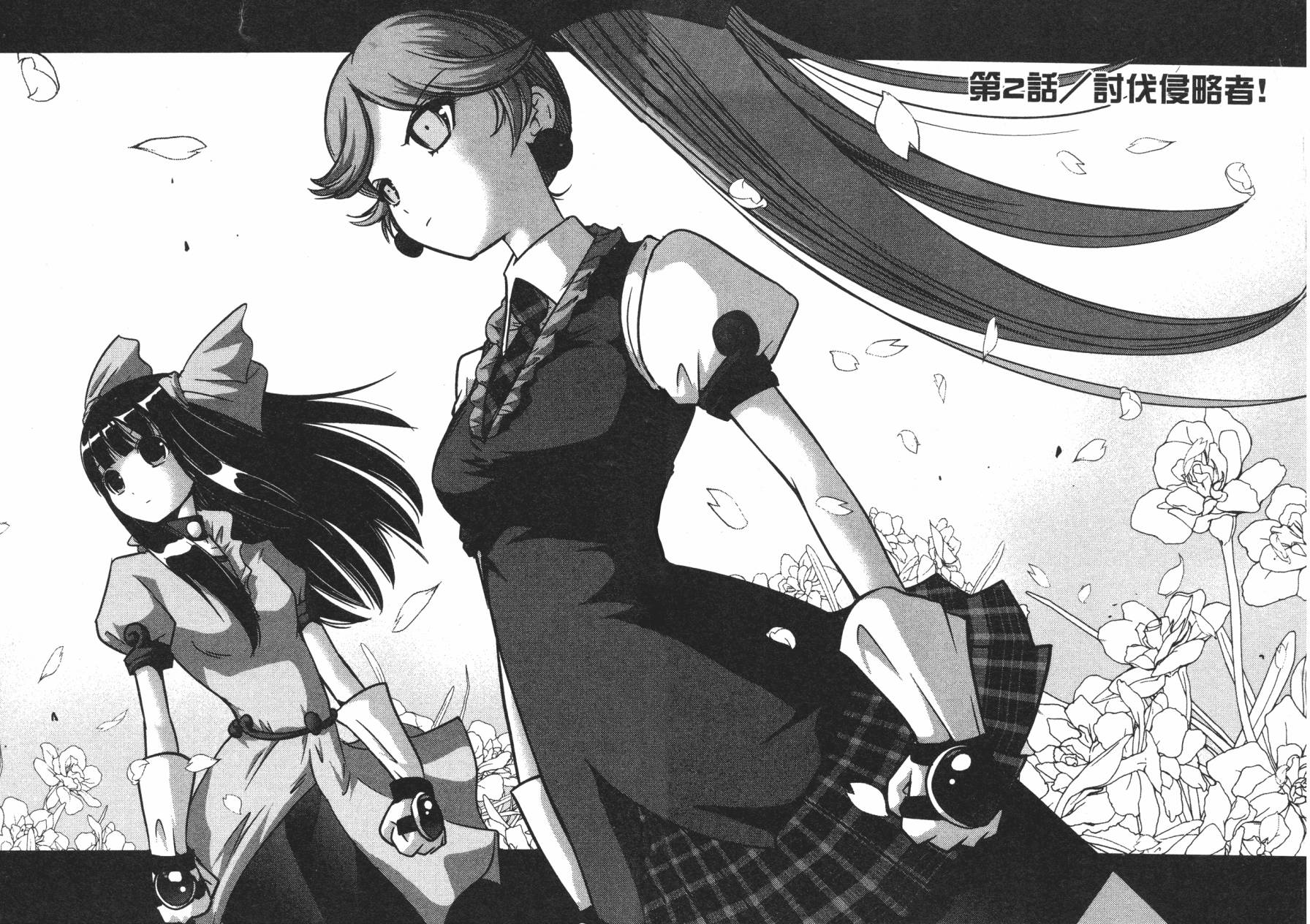 谣言终结天使 辐射美少女韩漫全集-全一卷无删减无遮挡章节图片 