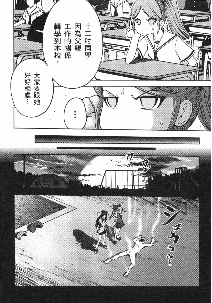 谣言终结天使 辐射美少女韩漫全集-全一卷无删减无遮挡章节图片 