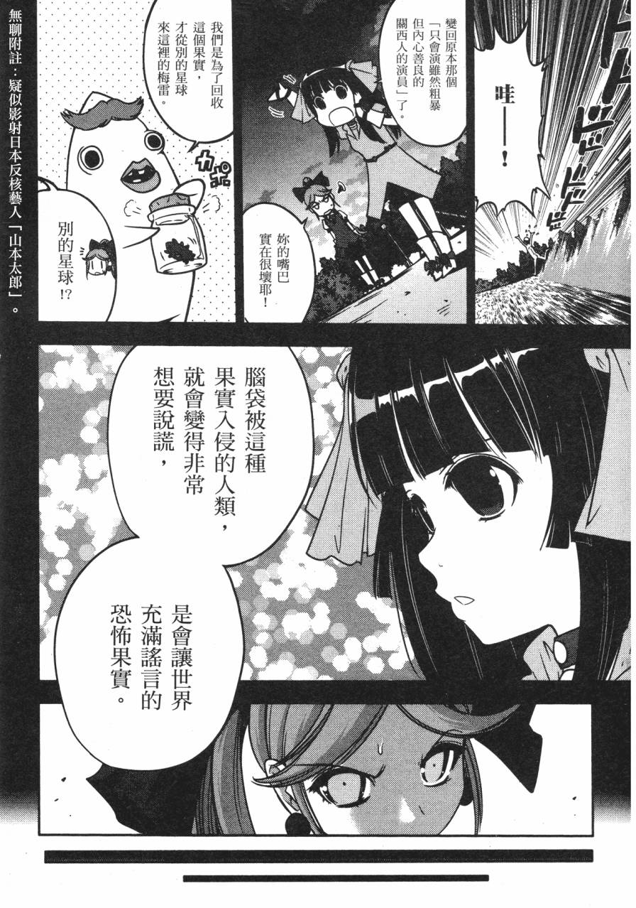 谣言终结天使 辐射美少女韩漫全集-全一卷无删减无遮挡章节图片 