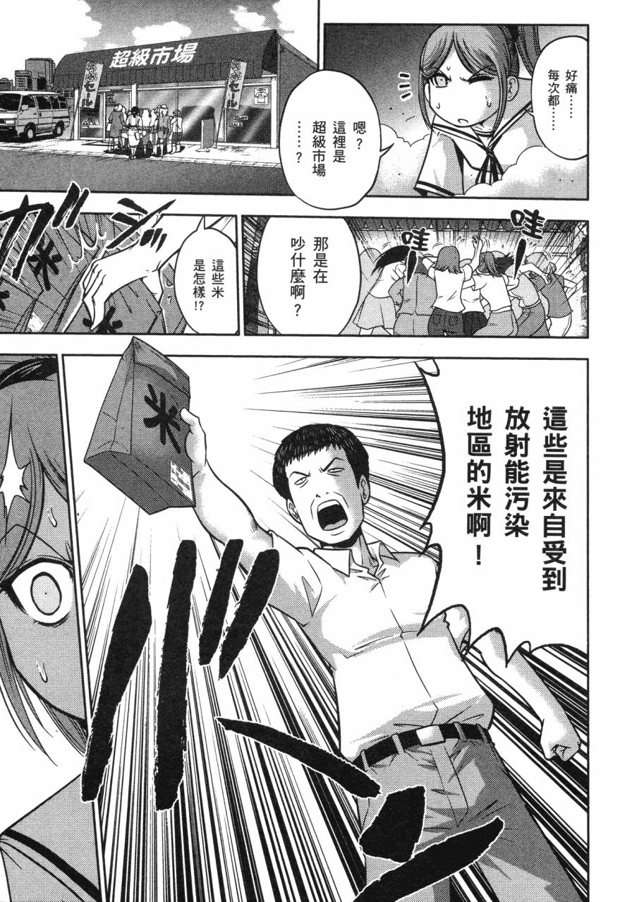 谣言终结天使 辐射美少女韩漫全集-全一卷无删减无遮挡章节图片 