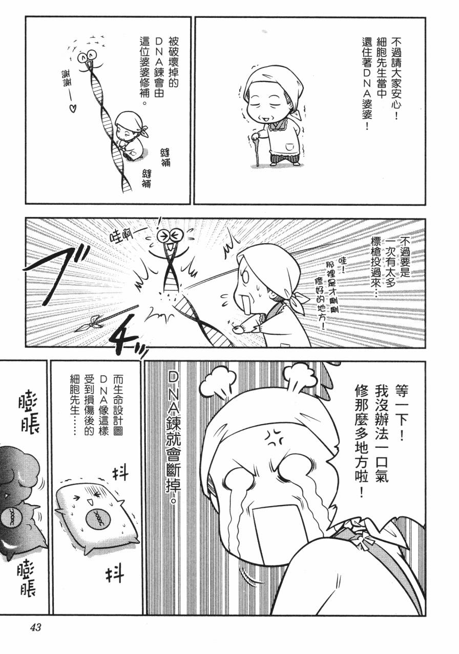 谣言终结天使 辐射美少女韩漫全集-全一卷无删减无遮挡章节图片 