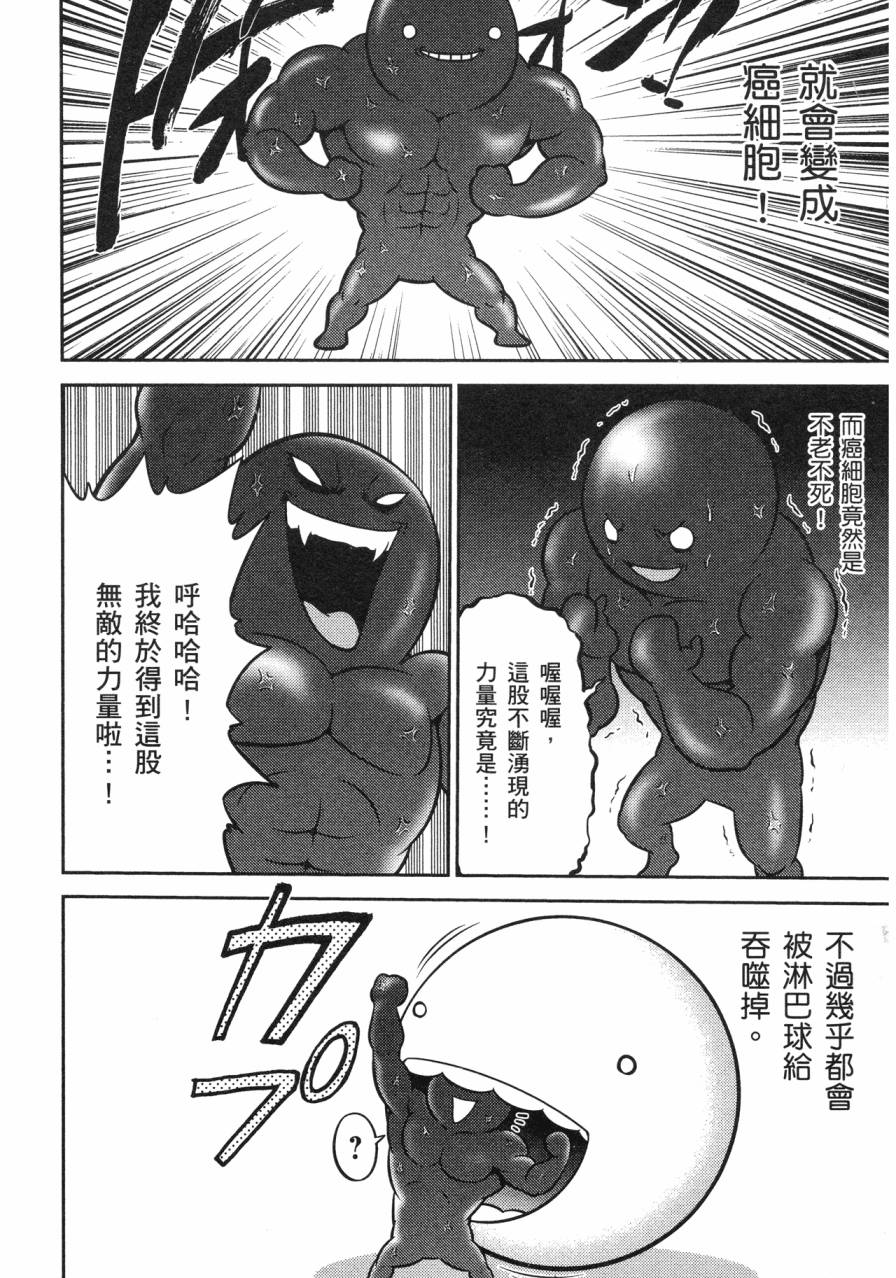谣言终结天使 辐射美少女韩漫全集-全一卷无删减无遮挡章节图片 