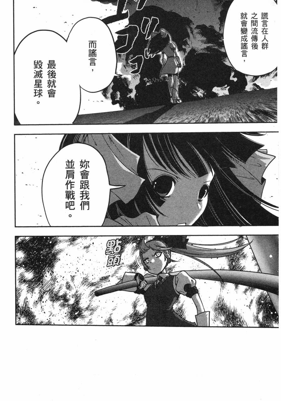 谣言终结天使 辐射美少女韩漫全集-全一卷无删减无遮挡章节图片 