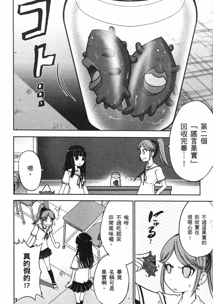 谣言终结天使 辐射美少女韩漫全集-全一卷无删减无遮挡章节图片 