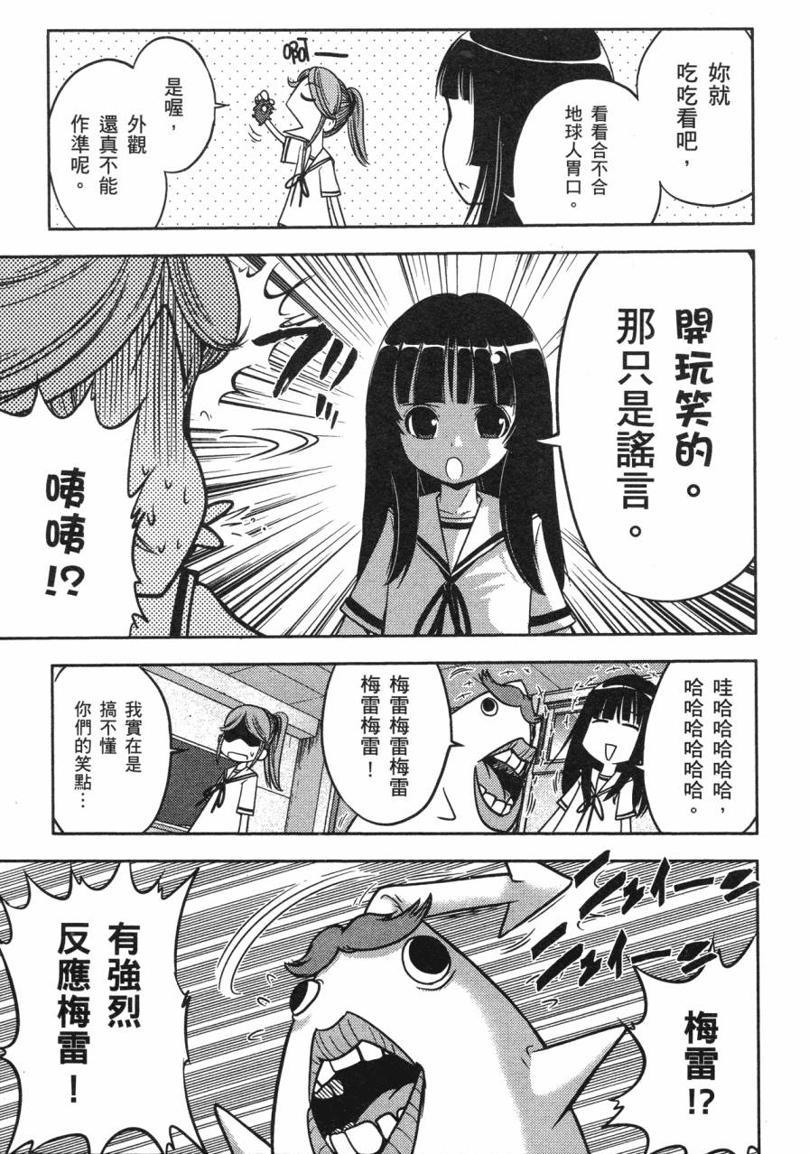 谣言终结天使 辐射美少女韩漫全集-全一卷无删减无遮挡章节图片 