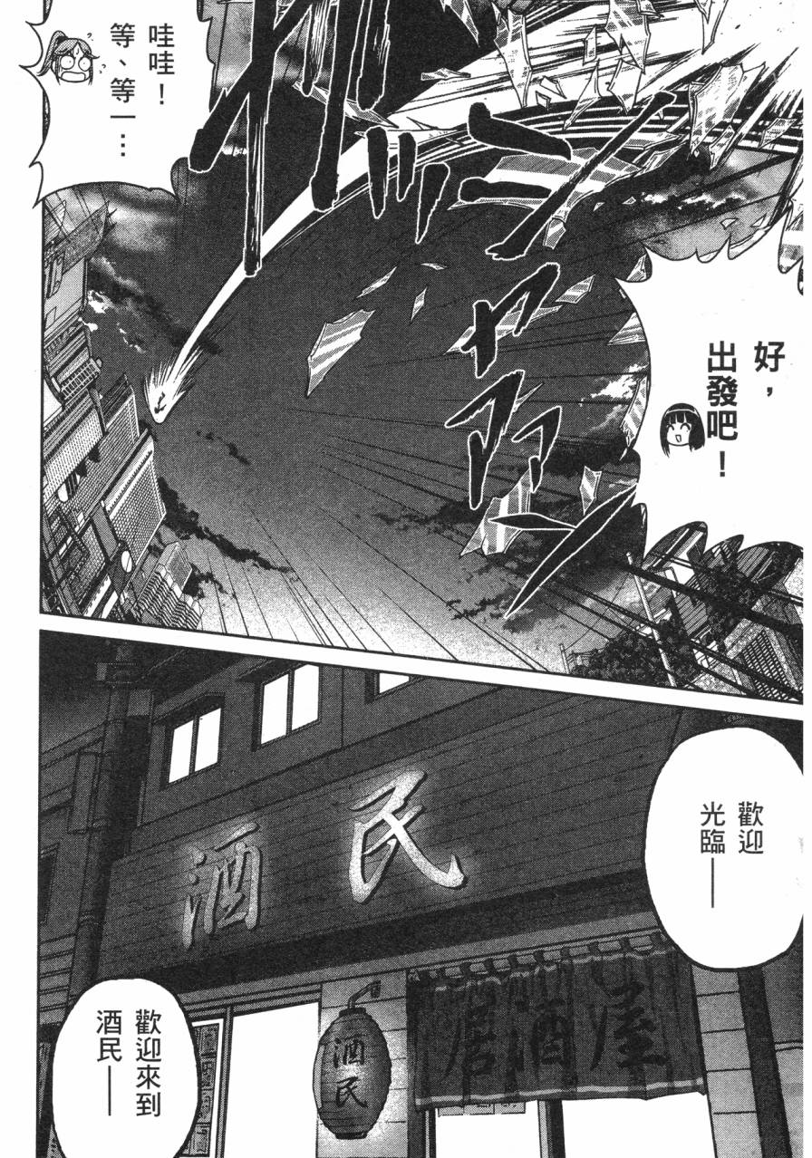 谣言终结天使 辐射美少女韩漫全集-全一卷无删减无遮挡章节图片 